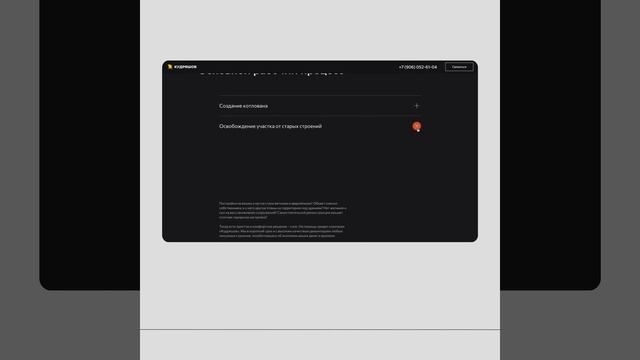 Сайт аренды спецтехники на Тильде смотреть онлайн