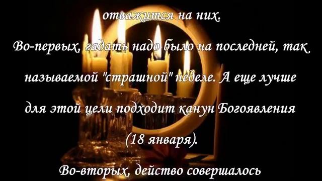 Гадания на святки смотреть онлайн