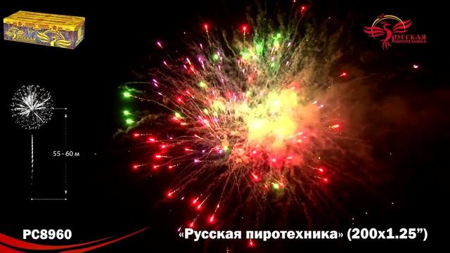 Фейерверк РС8960 "Русская пиротехника" (1,2" х 200 залпов) смотреть онлайн