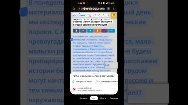 Как распознать, сканировать текст с фото на Андроид телефоне смотреть онлайн