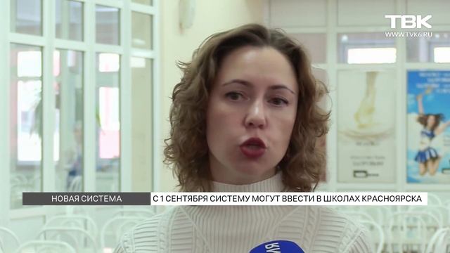 Бесплатное питание в школах Красноярска смотреть онлайн
