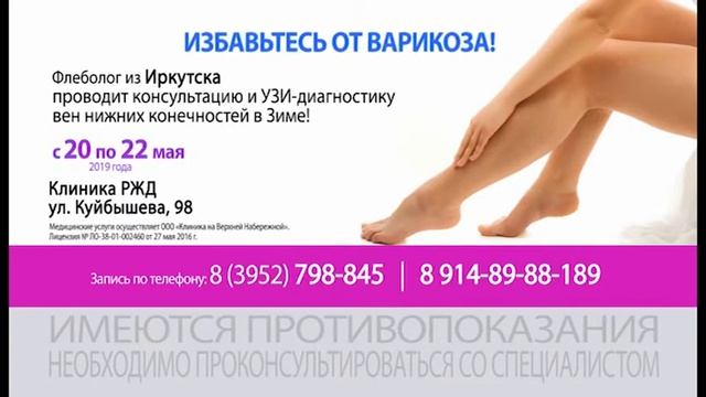 Варикоза Нет Зима 20 22 мая 16 х 9 x264 смотреть онлайн