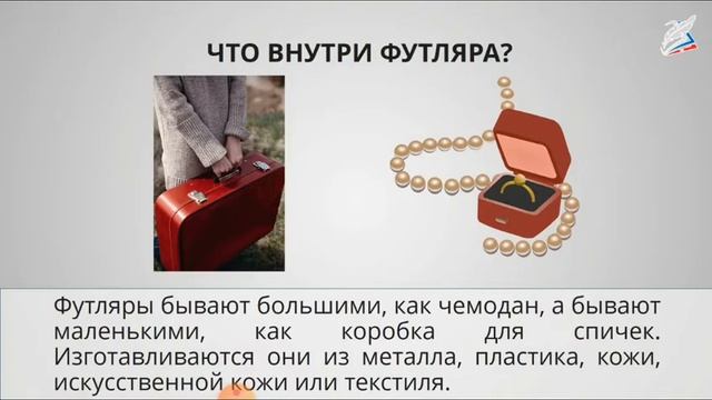 3 кл Технология 8 урок смотреть онлайн
