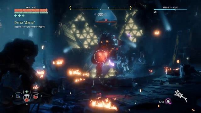 Horizon Zero Dawn - котёл "Дзета" смотреть онлайн