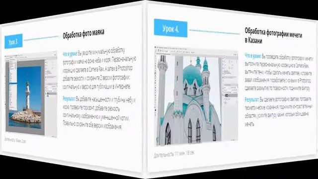 Скачать "Профессиональная обработка фотографий из путешествий" смотреть онлайн