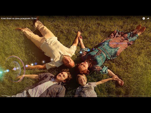 [КиноРеактор] Клип Володе на 70-ти летие смотреть онлайн