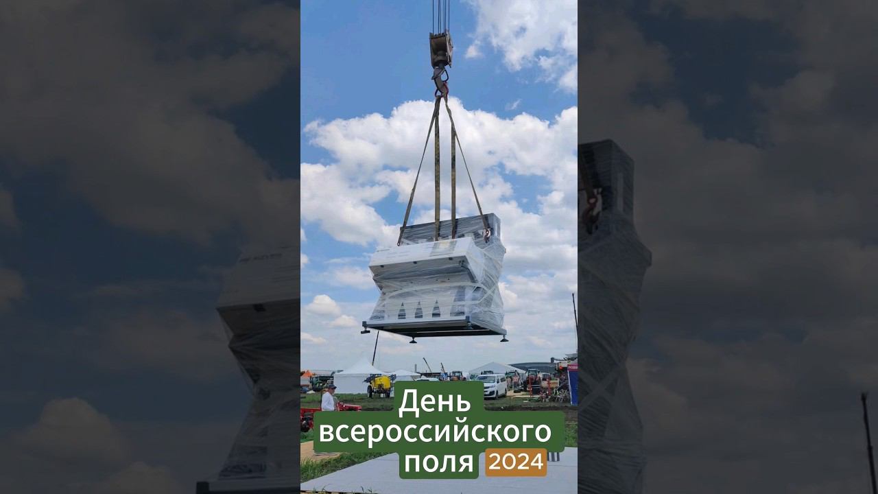 Показываем, как это было #деньполя #сельскоехозяйство #семена #агробизнес #агротехника #фермерство смотреть онлайн