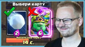 🔥_60_МИНУТ_ЖЕСТКО_ГОРЮ_ОТ_ДРАФТА!_СЛЕПОЙ_ВЫБОР_КАРТ_Clash_Royale