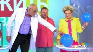 Осторожно, газы! Жить здорово! Фрагмент выпуска от 04.06.2018