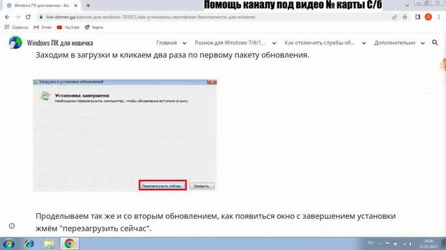 Как установить сертификат Isrg Root x1, подключение не защищено SSL сертификат в Windows 7. смотреть онлайн
