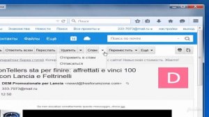 Как отписаться от рассылки на почту