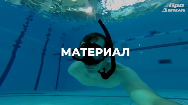 Экипировка для снорклинга | Снорклинг