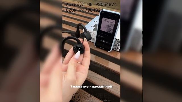 Наушники с костной проводимостью подводные 32Gb Convees смотреть онлайн