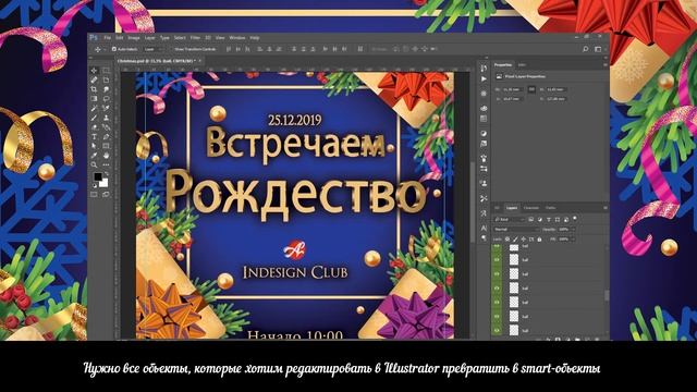 Преобразование psd в Illustrator смотреть онлайн