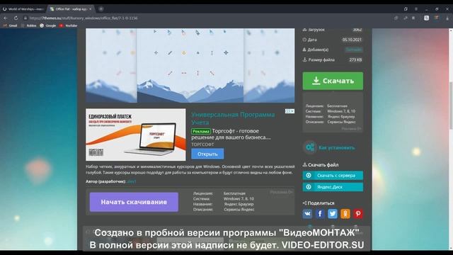 Как изменить курсор мыши на Windows 10/7/8 смотреть онлайн