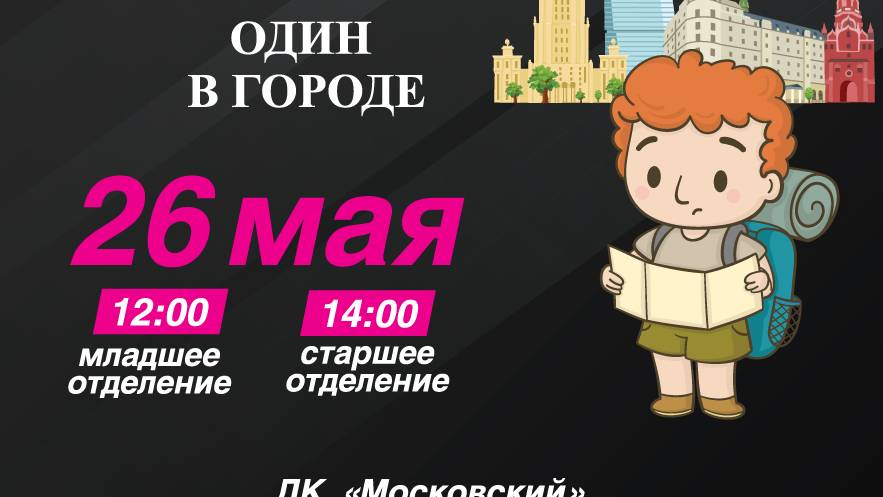 Dance Academy Show. "Один в Городе". смотреть онлайн