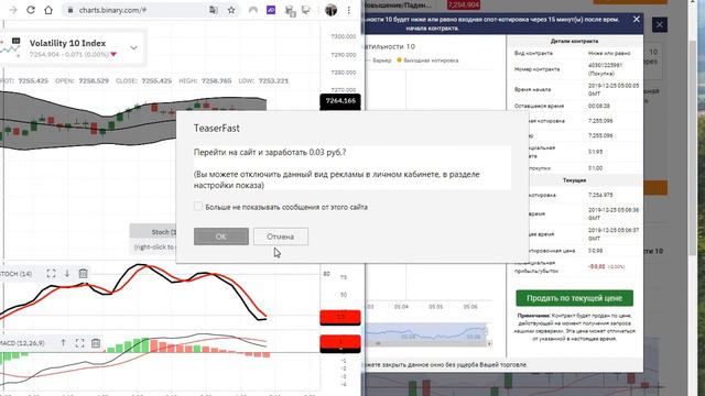 Запись экрана 25.12.2019 8-13-33 Торговля по индексам на БО смотреть онлайн
