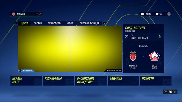 КАРЬЕРА ЗА САМЫЙ МОЛОДОЙ КЛУБ В FIFA 23 | #5 | УСИЛЯЕМСЯ В ЗИМНЕЕ ТО! смотреть онлайн