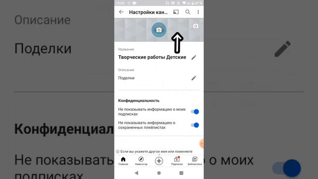 Как поставить шапку на канал легко!Новое обновление YouTube😮 смотреть онлайн