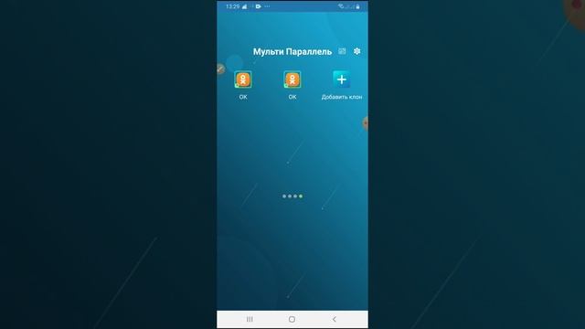 Создаем клоны в программе "Мульти параллель" смотреть онлайн