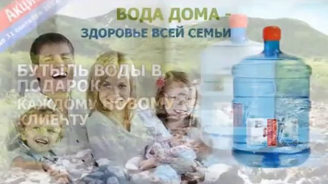 Заказать воду Кременчуг смотреть онлайн