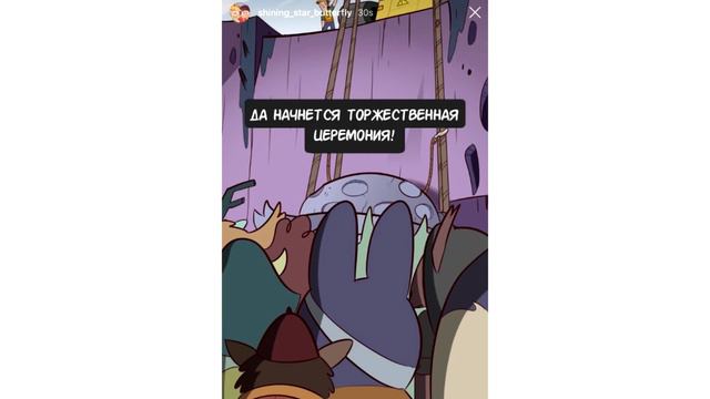 📱ИНСТАСТАР⭐️сборник👑 от ⚡ Moringmark.⚡SVTFOE comics (dub comics) смотреть онлайн