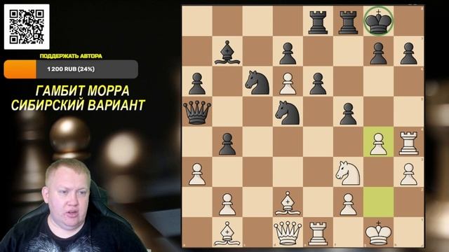 ИГРАЕМ ПРАВИЛЬНО против ?Сибирской ловушки? в Гамбите Морра! Шахматы смотреть онлайн