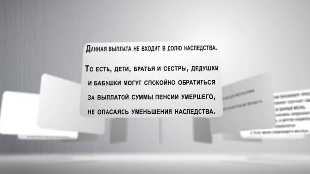 Какие документы нужны для получения пенсии умершего смотреть онлайн
