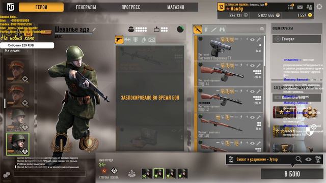 Heroes & Generals 23042020 смотреть онлайн