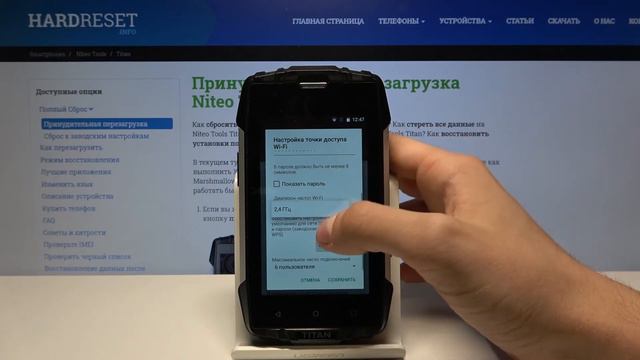 Niteo Tools Titan — Как включить портативную точку доступа на Niteo Tools Titan? смотреть онлайн