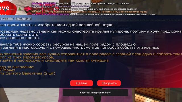 Путь к Сету Аксов на Аризона Мобайл #20 - Прохождение квестов на День Святого Валентина!!! Х4!!! смотреть онлайн