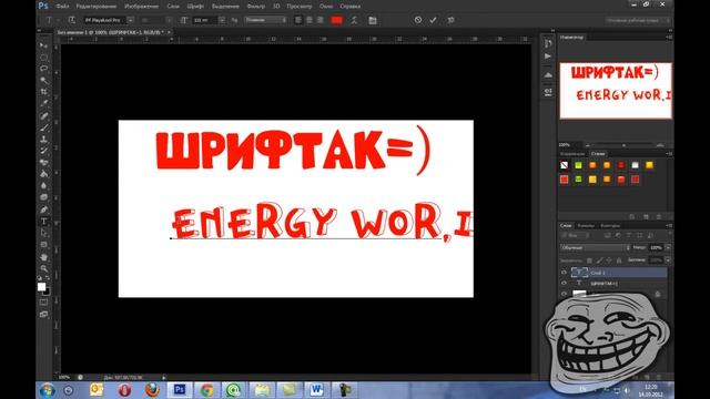 Устанавливаем Шрифт смотреть онлайн