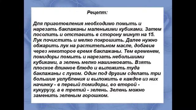 Закуска Светофор смотреть онлайн