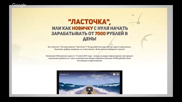 БЕСПЛАТНЫЙ МАСТЕР-КЛАСС: "ЦЕЛЕВЫЕ ЛИДЫ В ИНФОБИЗНЕСЕ" смотреть онлайн