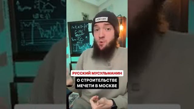 Мечети в каждом городе на 100 тысяч мусульман по всей России смотреть онлайн