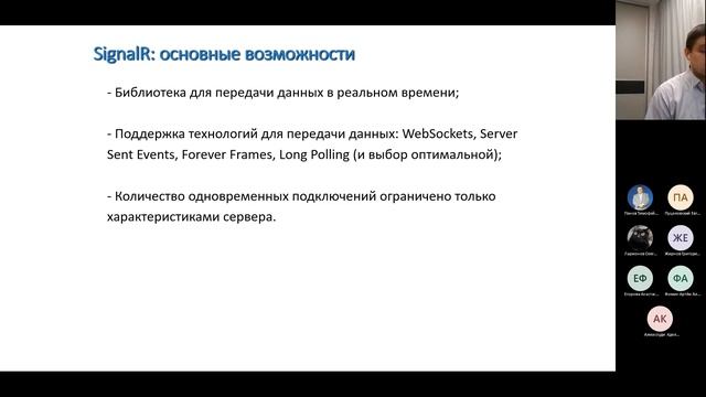 РКСП_7: AJAX, SignalR смотреть онлайн