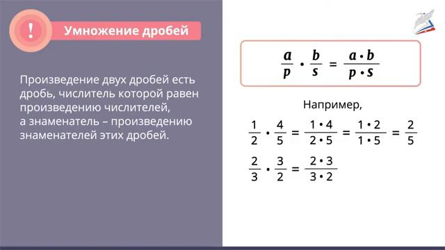 Математика 6 класс. Никольский, Потапов... Тема урока "Обыкновенные дроби" и "Смешанные дроби" смотреть онлайн