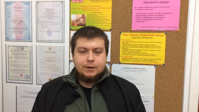 Курсы по ремонту сотовых смотреть онлайн