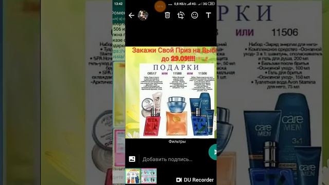 Как скопировать и переслать сообщения из контакта смотреть онлайн