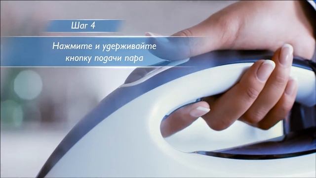 Как почистить подошву парогенератора Philips. Серия GC76 смотреть онлайн