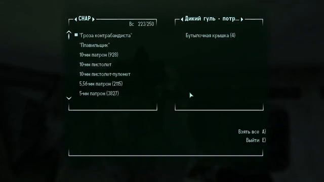 Fallout3 баг с гулями потрошителями смотреть онлайн