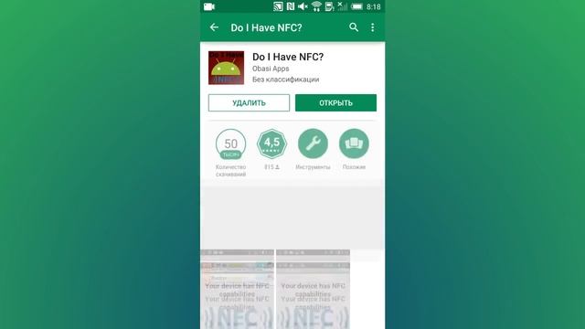 Как проверить есть NFC в телефоне? смотреть онлайн