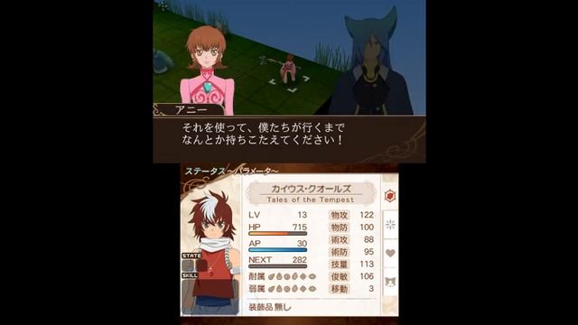 [Tales of the World Reve Unitia] Nahat's side Episode 13 смотреть онлайн