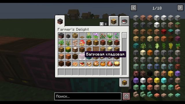 Самый лучший мод на еду Farmer's Delight Полный обзор Основы | Minecraft