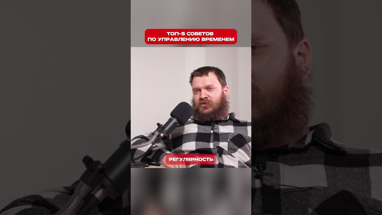 Как повысить эффективность работы? #таймменеджмент #карьера #управлениевременем смотреть онлайн
