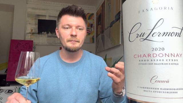 Фанагория Крю Лермонт Шардоне с разницей в 5 лет
