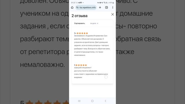 репетитор ищет репетитора по матану (как искать хорошего репетитора Часть 1.) смотреть онлайн