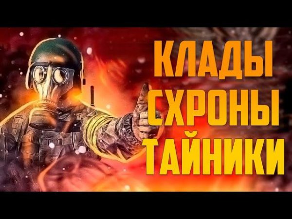 Гайд по фотографиям. Treasure. DayZ