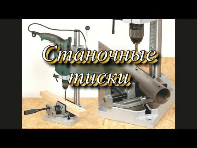 Сверление 5 класс смотреть онлайн