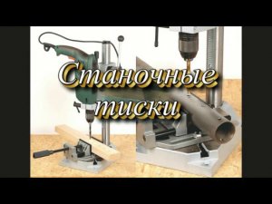 Сверление 5 класс